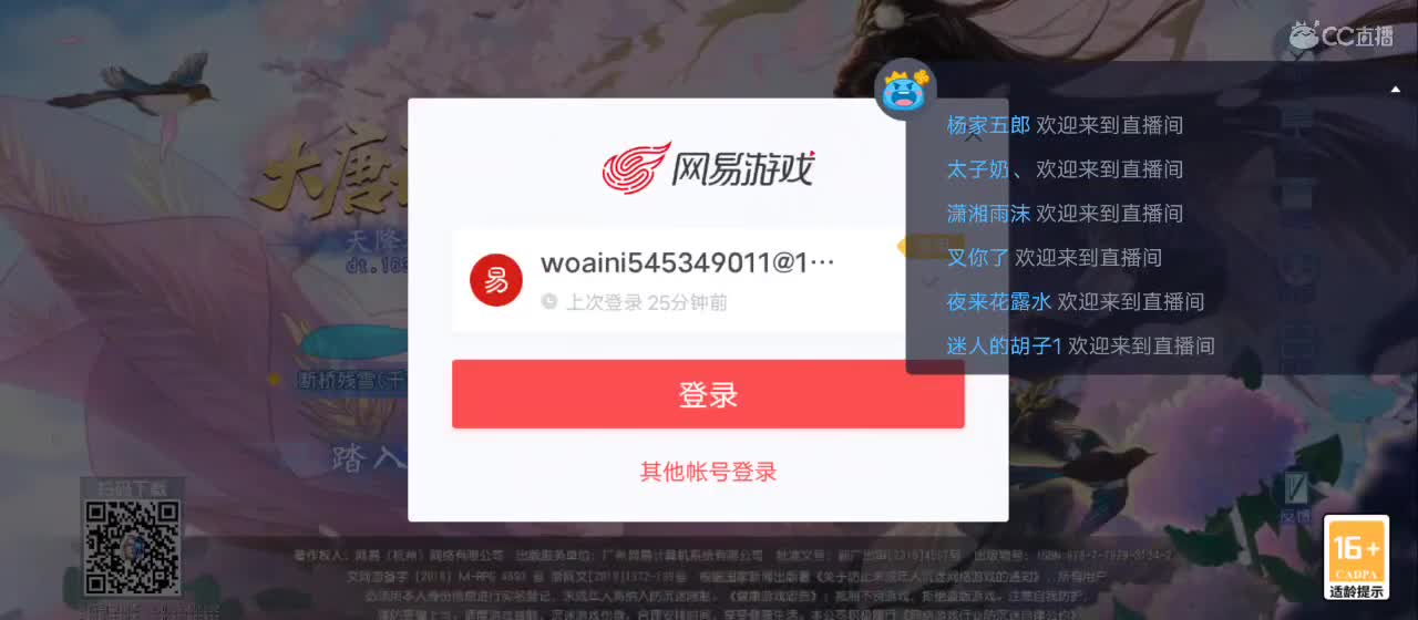 免费送点赞支持一下【谢谢大家】 第3段