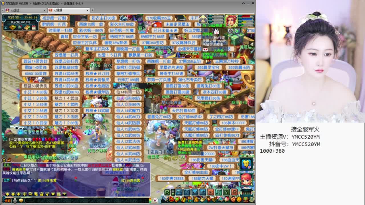 官方推荐资源主播 第1段