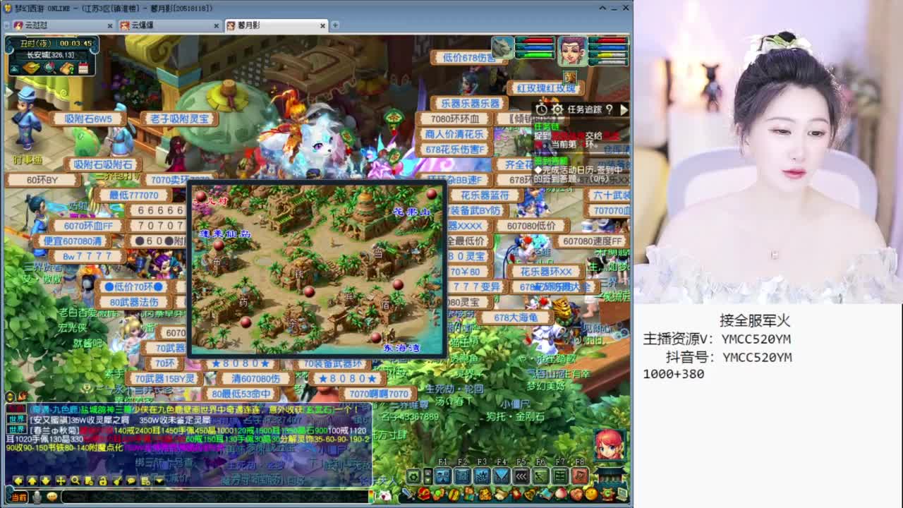 官方推荐资源主播 第3段