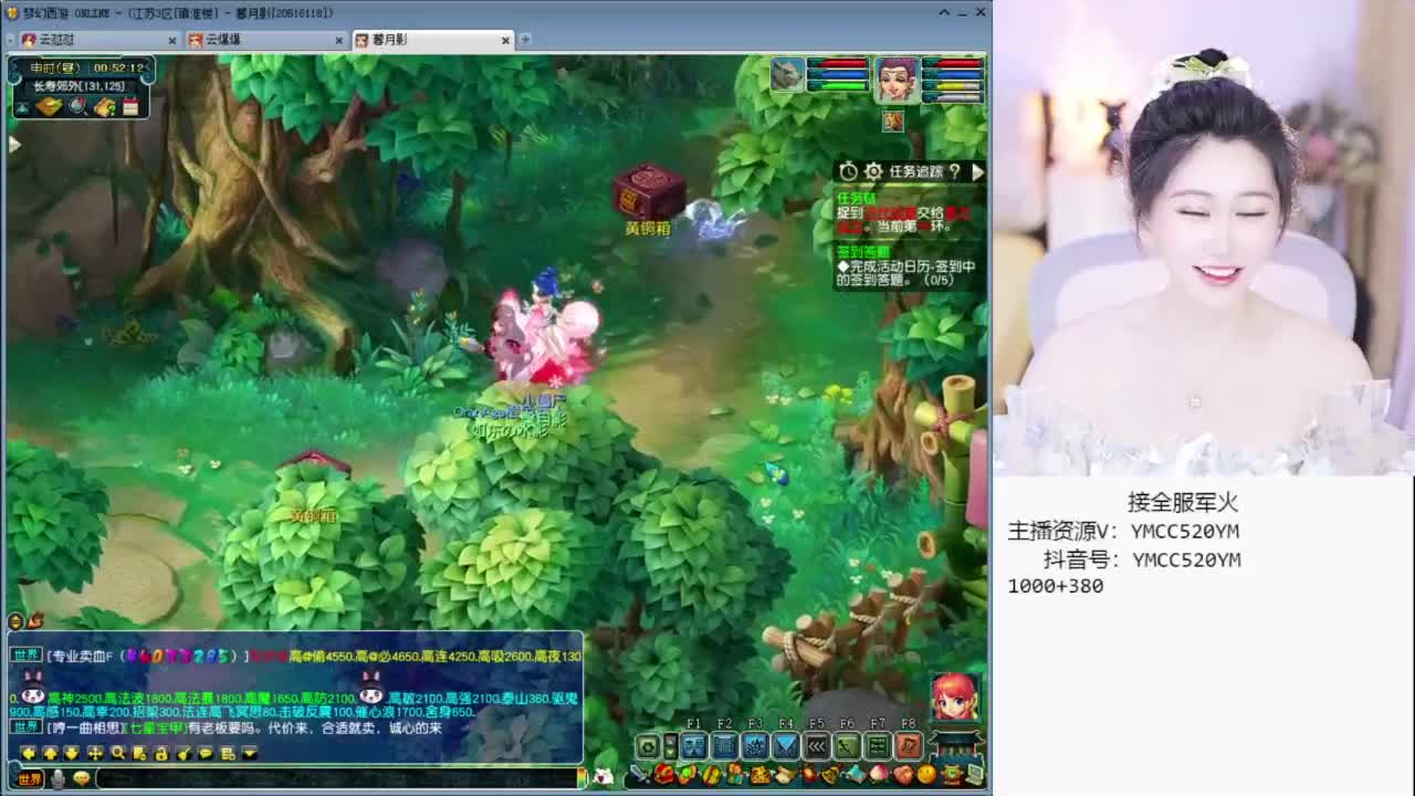 官方推荐资源主播 第4段