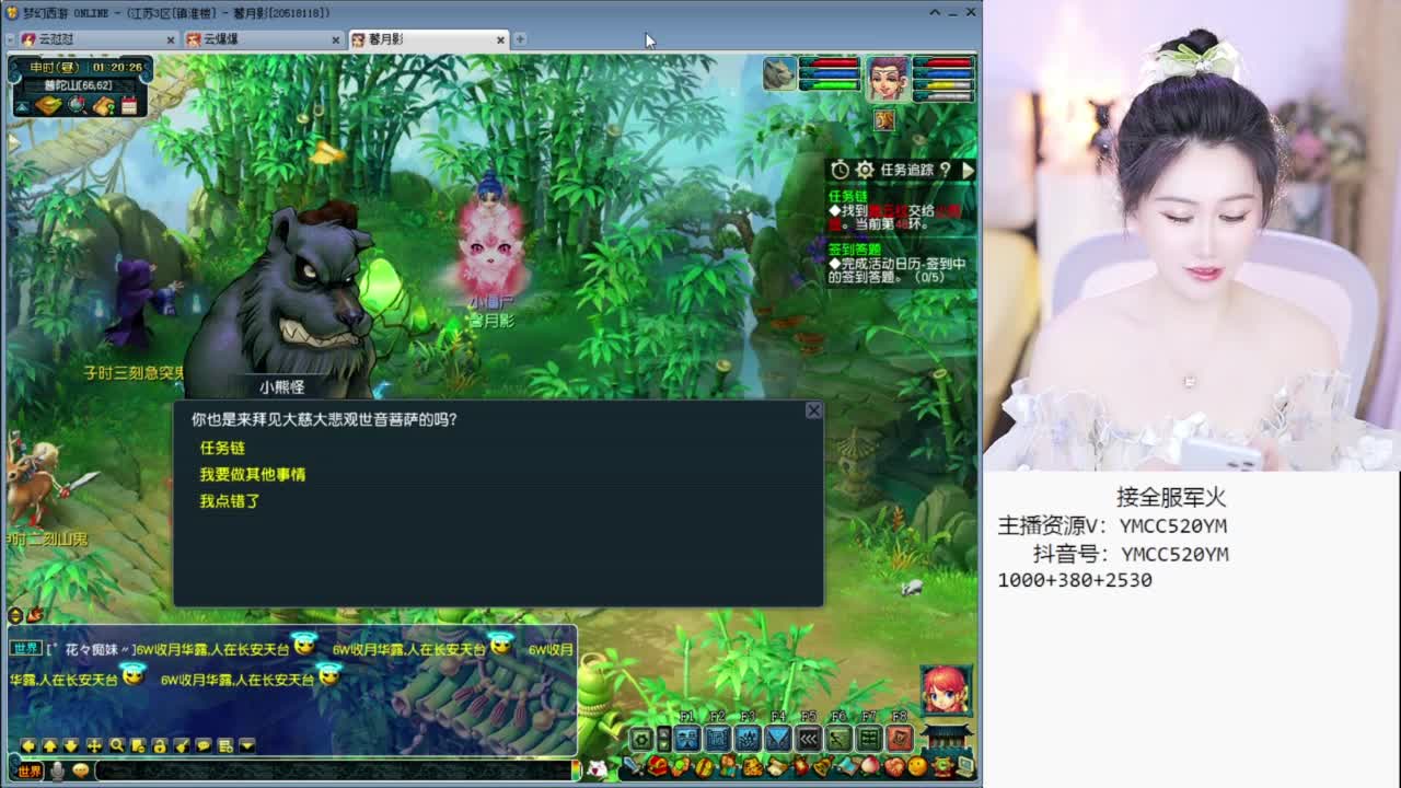 官方推荐资源主播 第5段