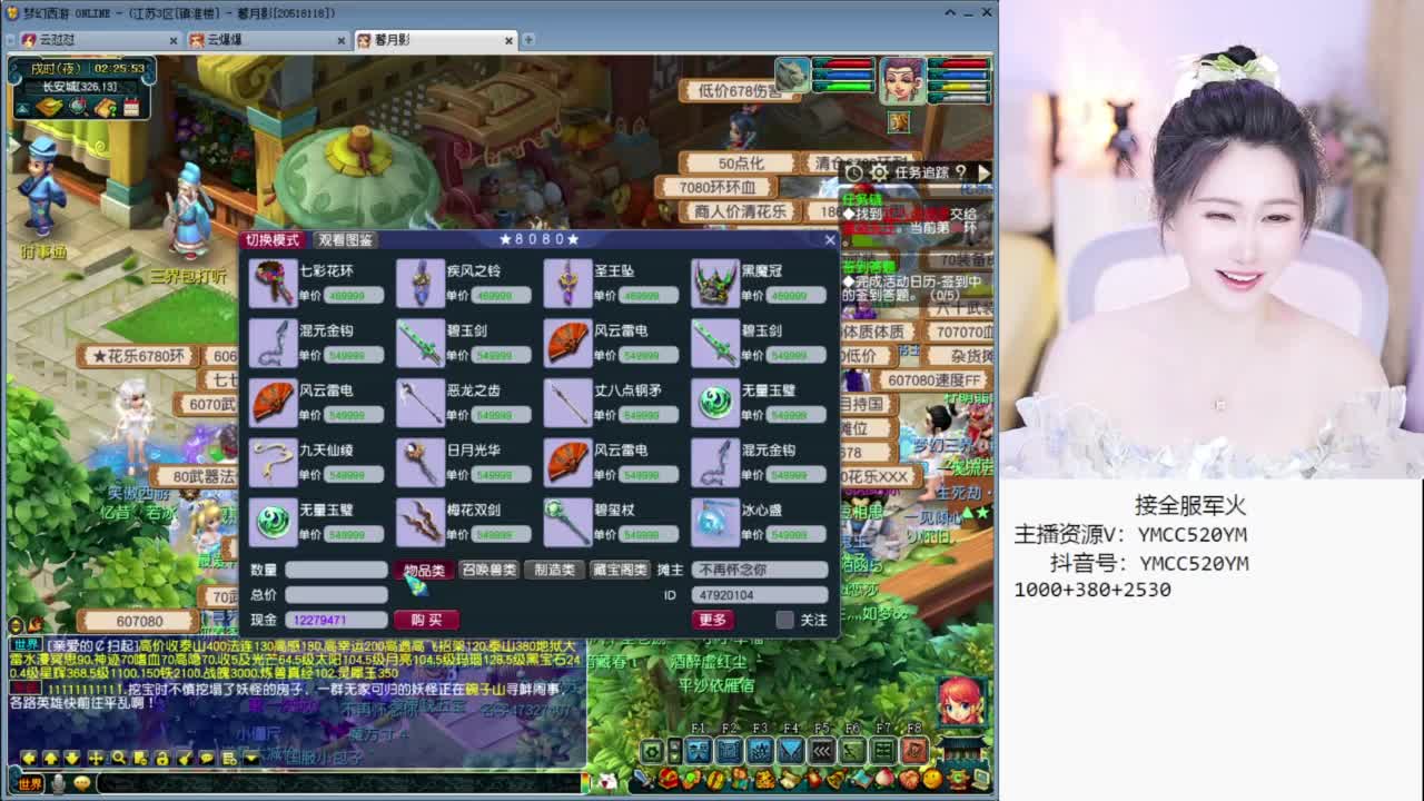 官方推荐资源主播 第7段