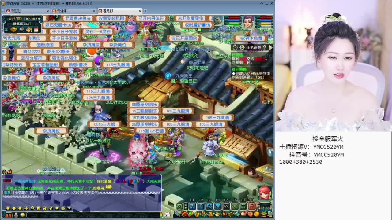 官方推荐资源主播 第8段