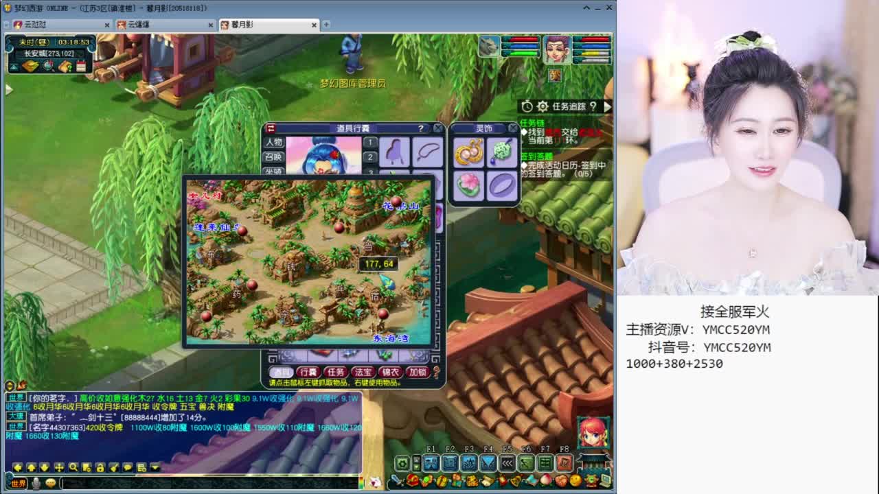 官方推荐资源主播 第9段