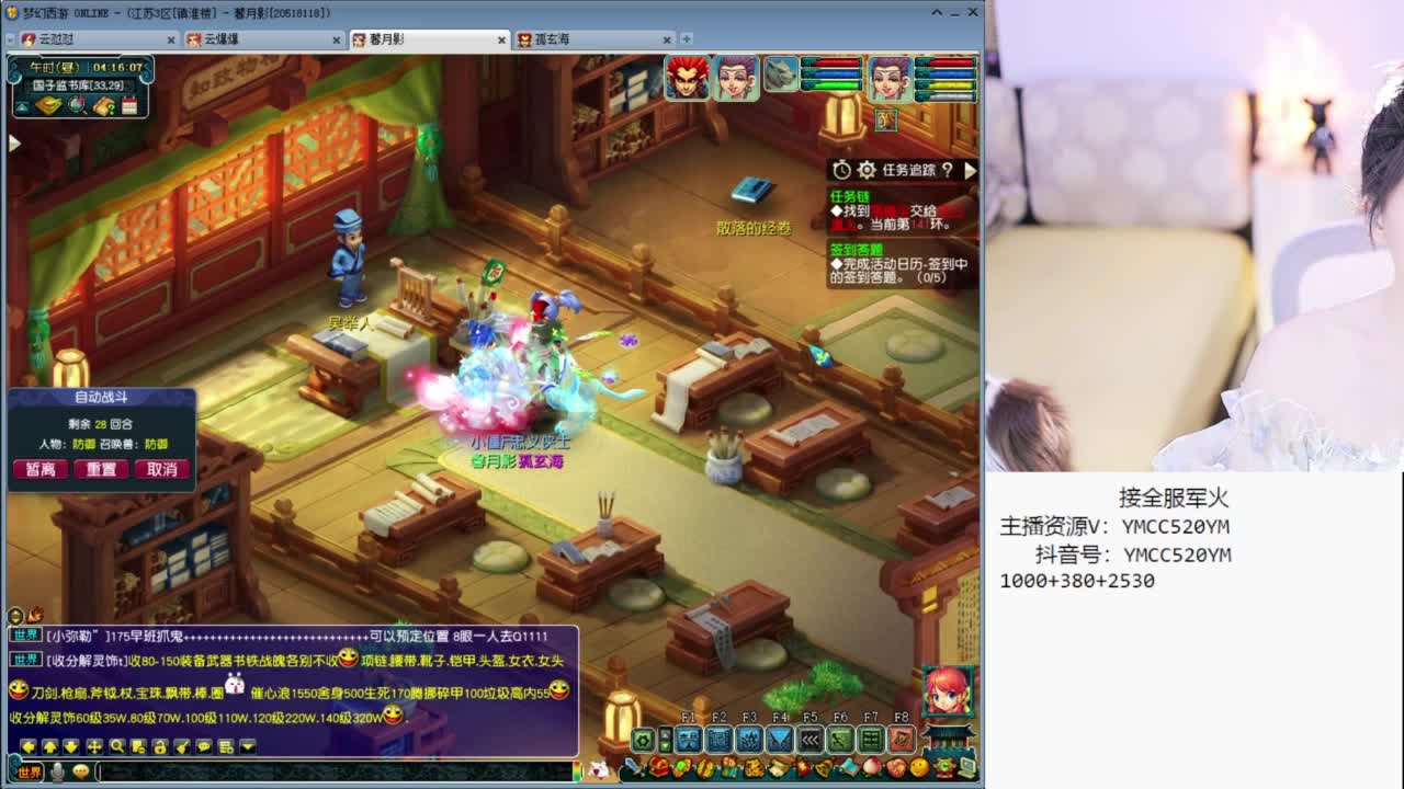 官方推荐资源主播 第11段