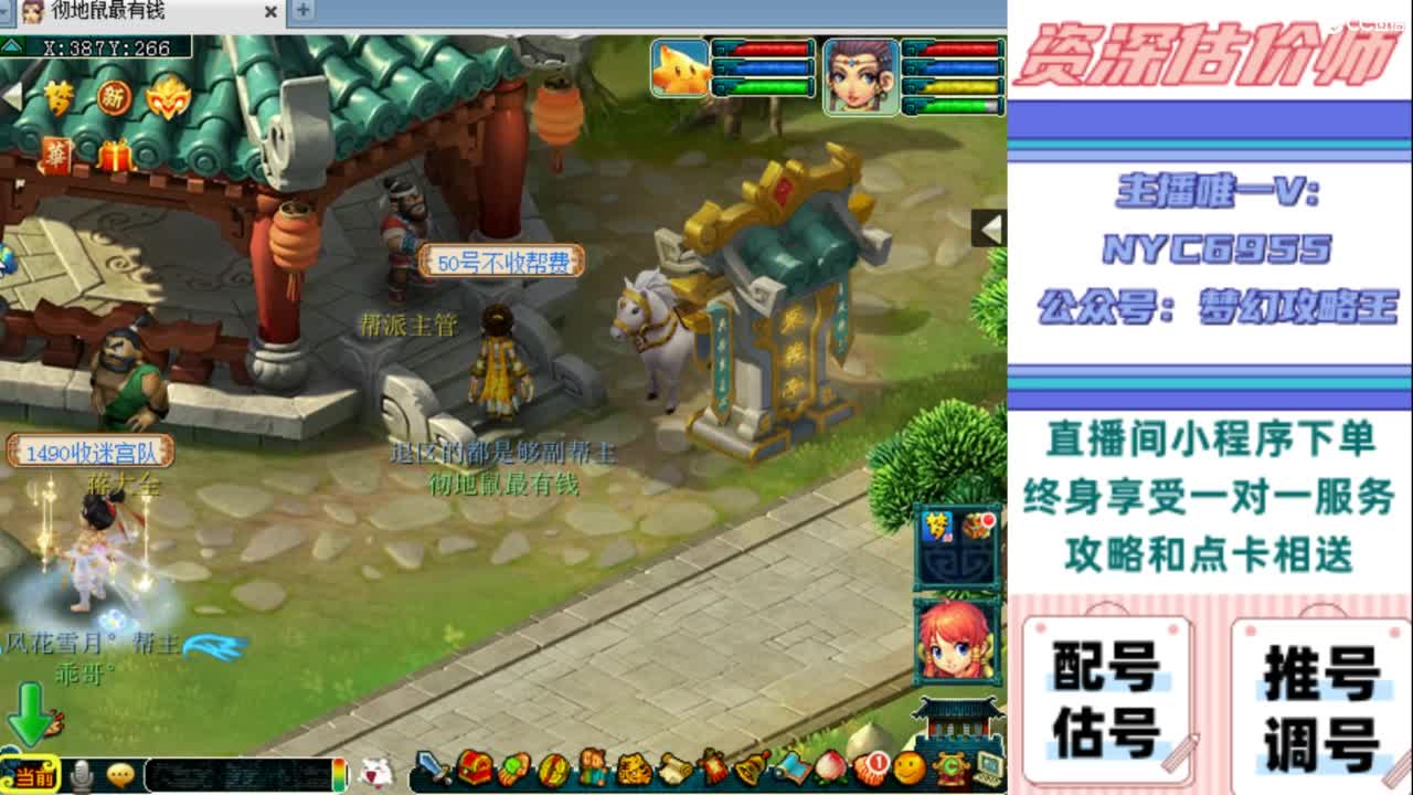 估号 调号 找号 推号 第9段