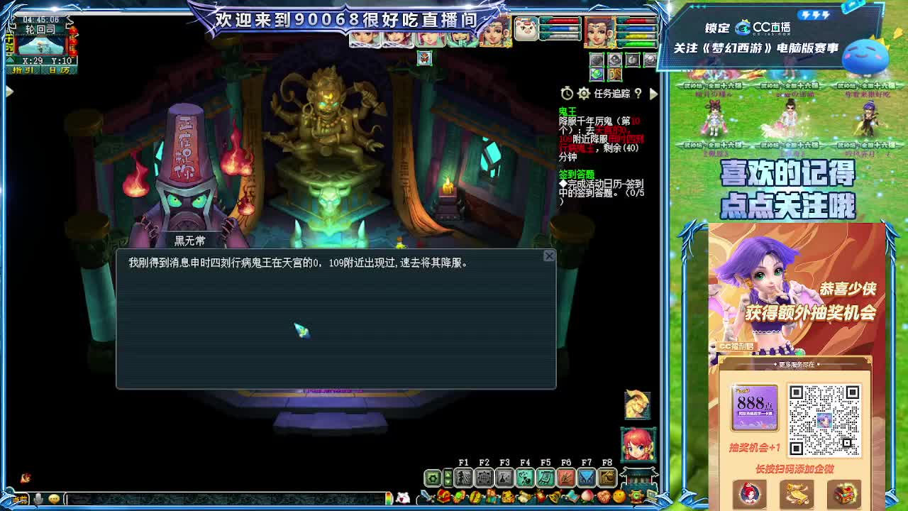 第一视角剑会 第7段