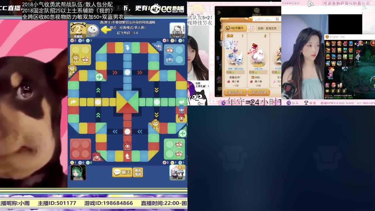 2018唱歌的勇武菜猪/点唱主播 第7段