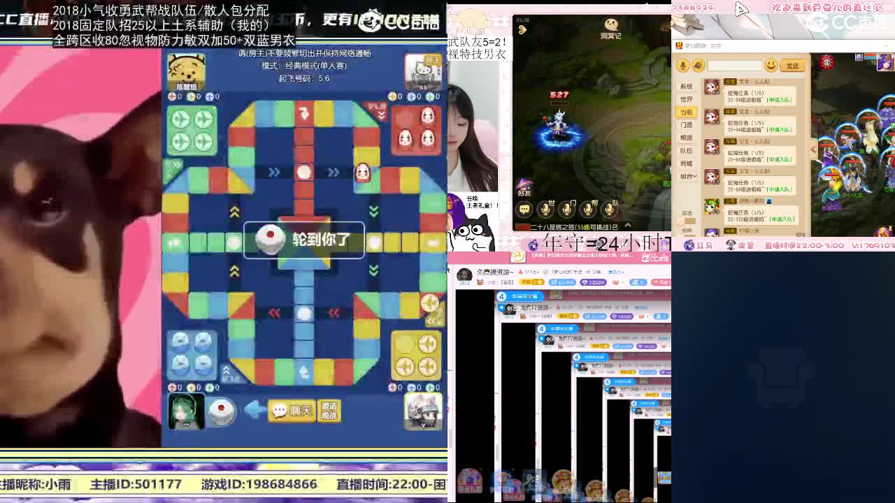 2018唱歌的勇武菜猪/点唱主播 第8段