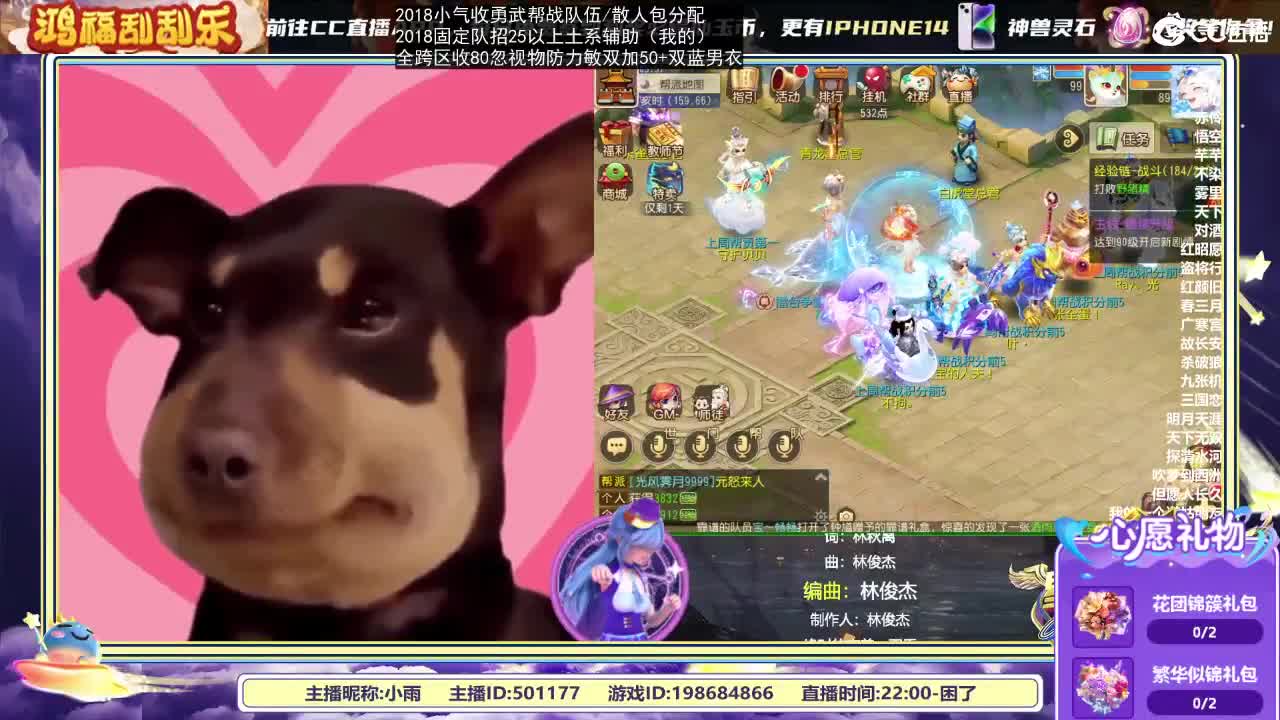2018唱歌的勇武菜猪/点唱主播 第10段