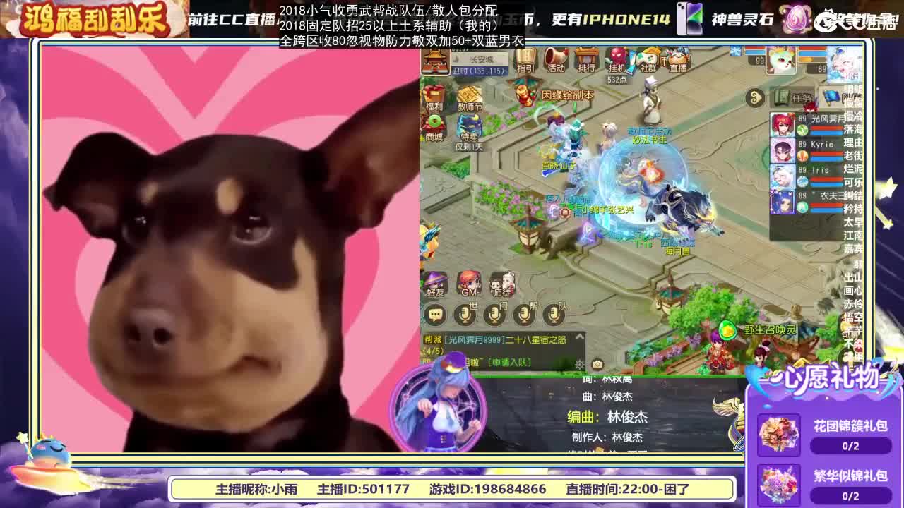 2018唱歌的勇武菜猪/点唱主播 第11段