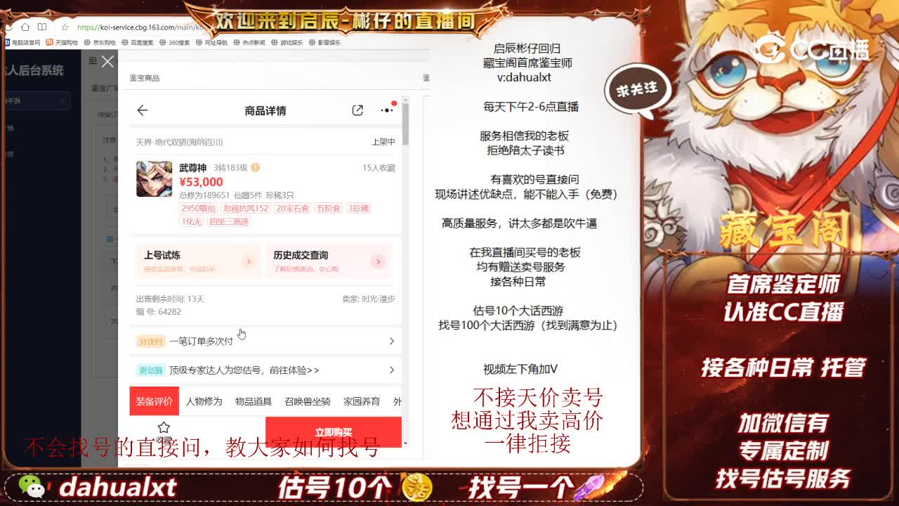 绝代双骄男仙