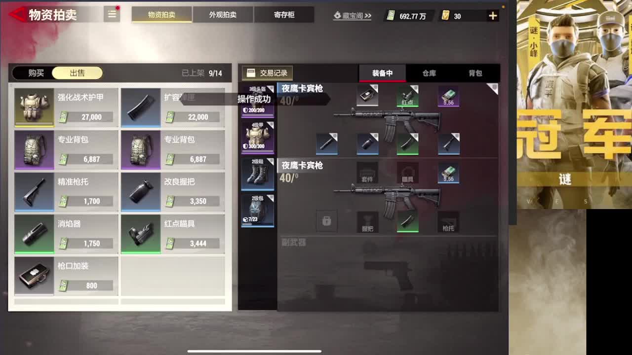加油 第9段