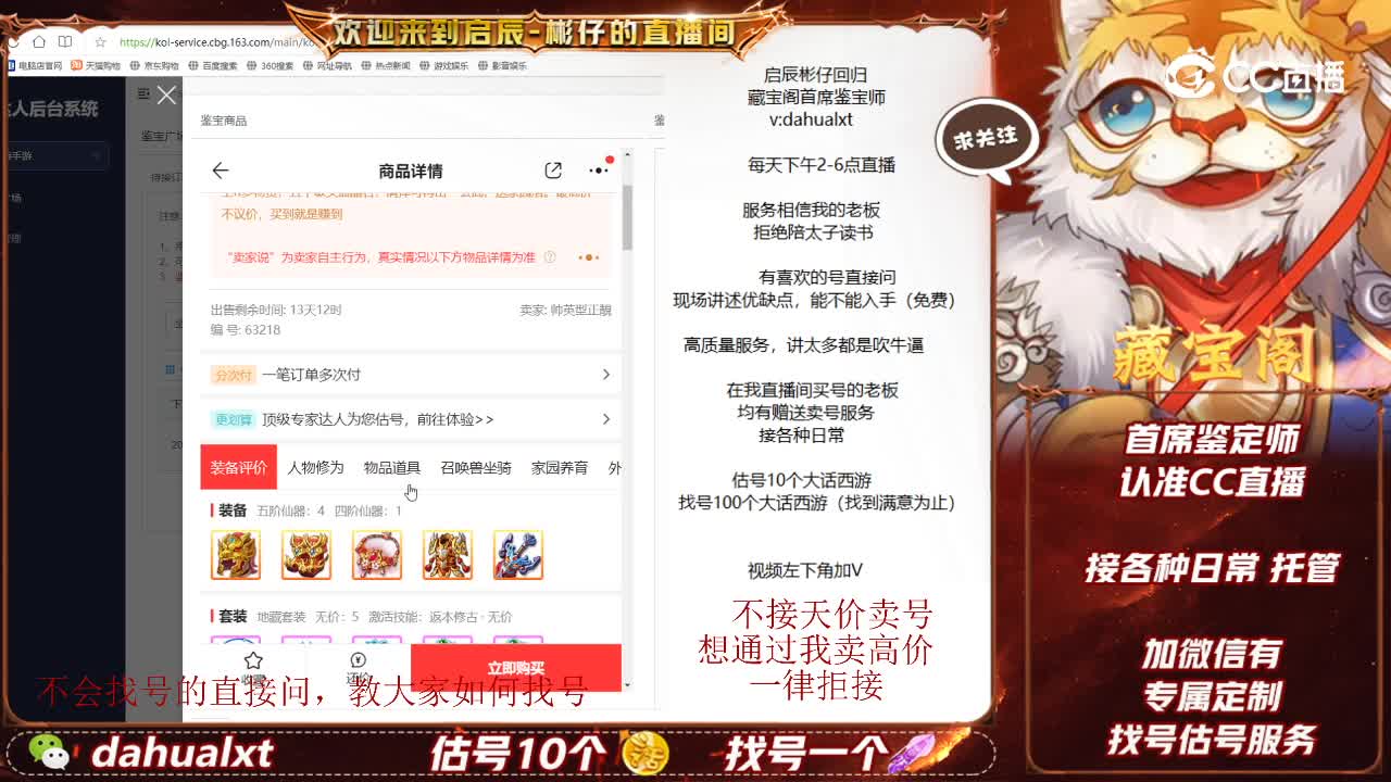 所向男鬼