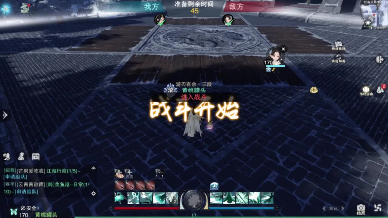 专业团队接66论武比赛 第1段