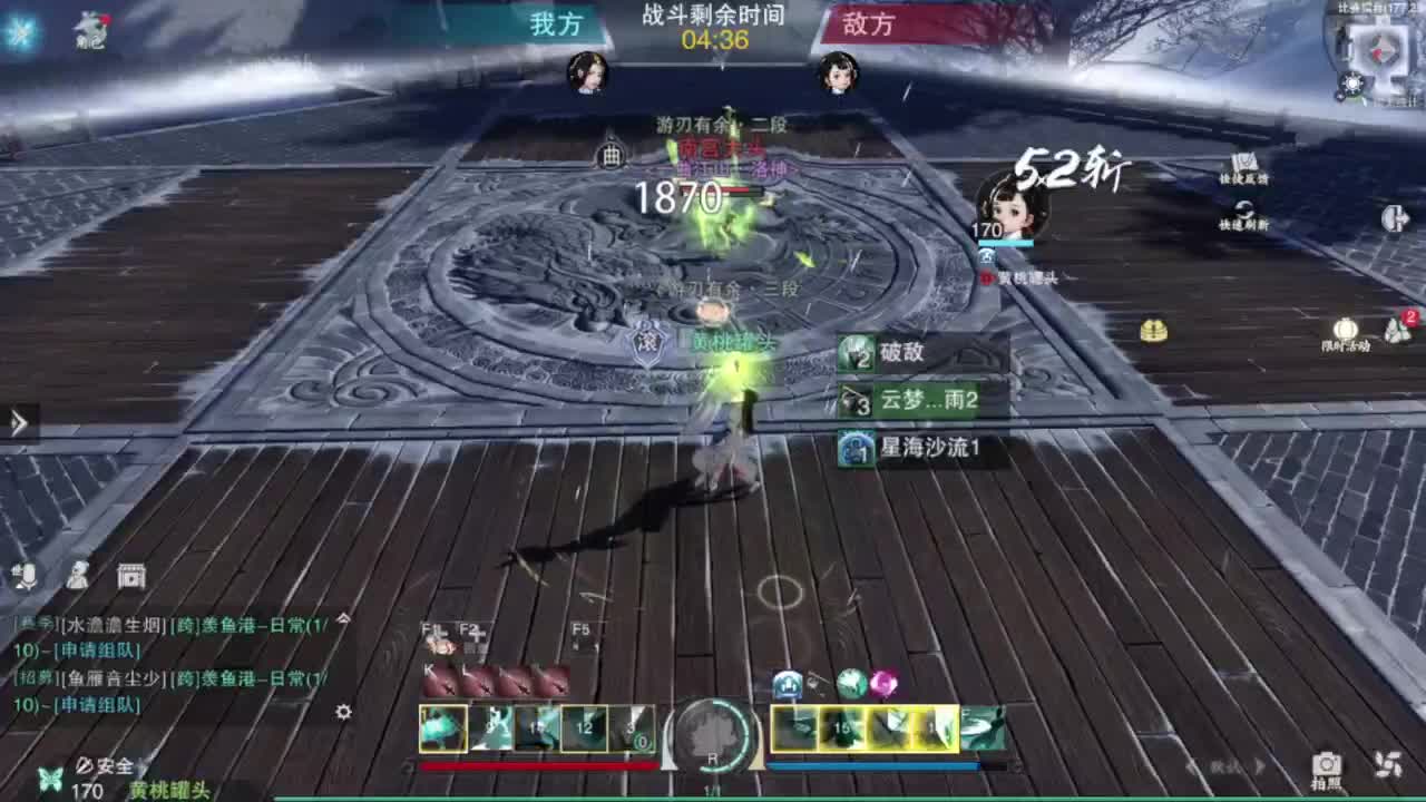 专业团队接66论武比赛 第2段