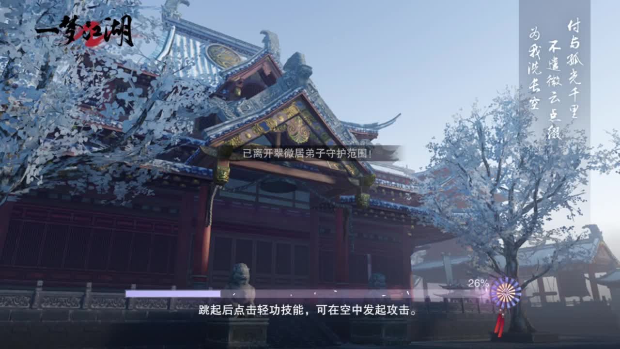 专业团队接66论武比赛 第4段