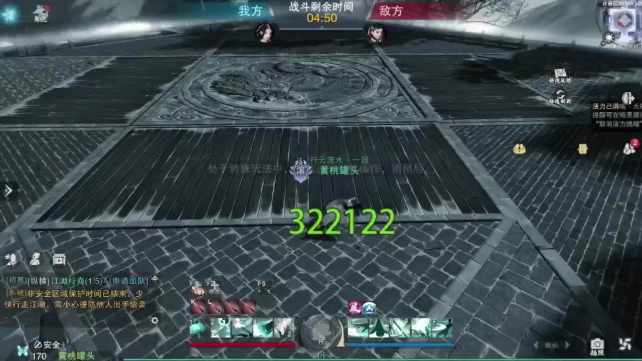 专业团队接66论武比赛 第6段