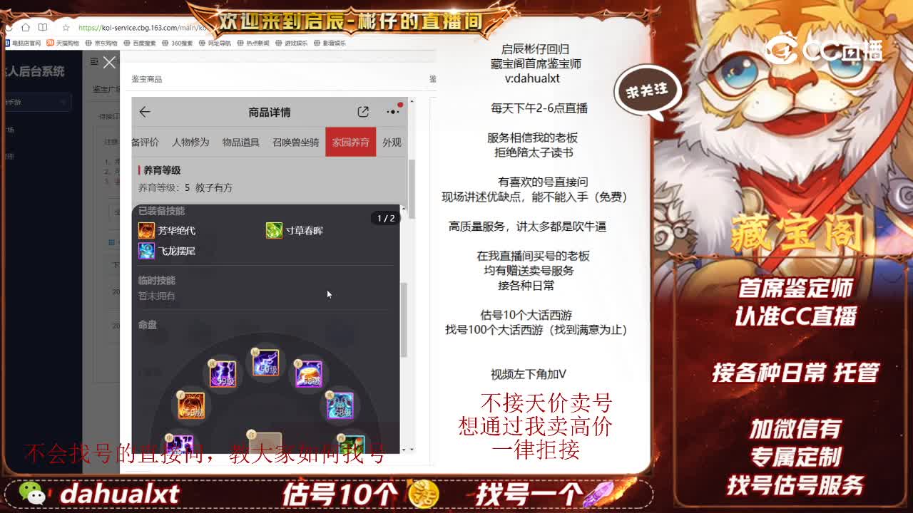 七周年女仙