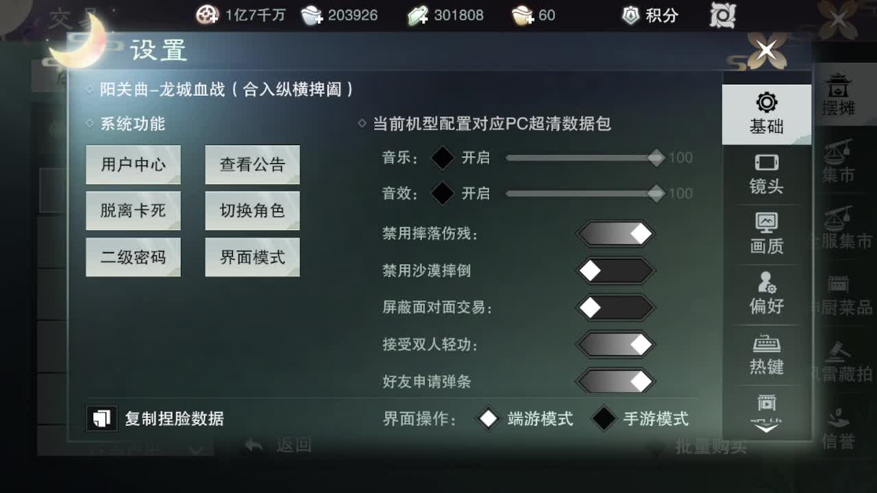粉丝少 好下手 第3段