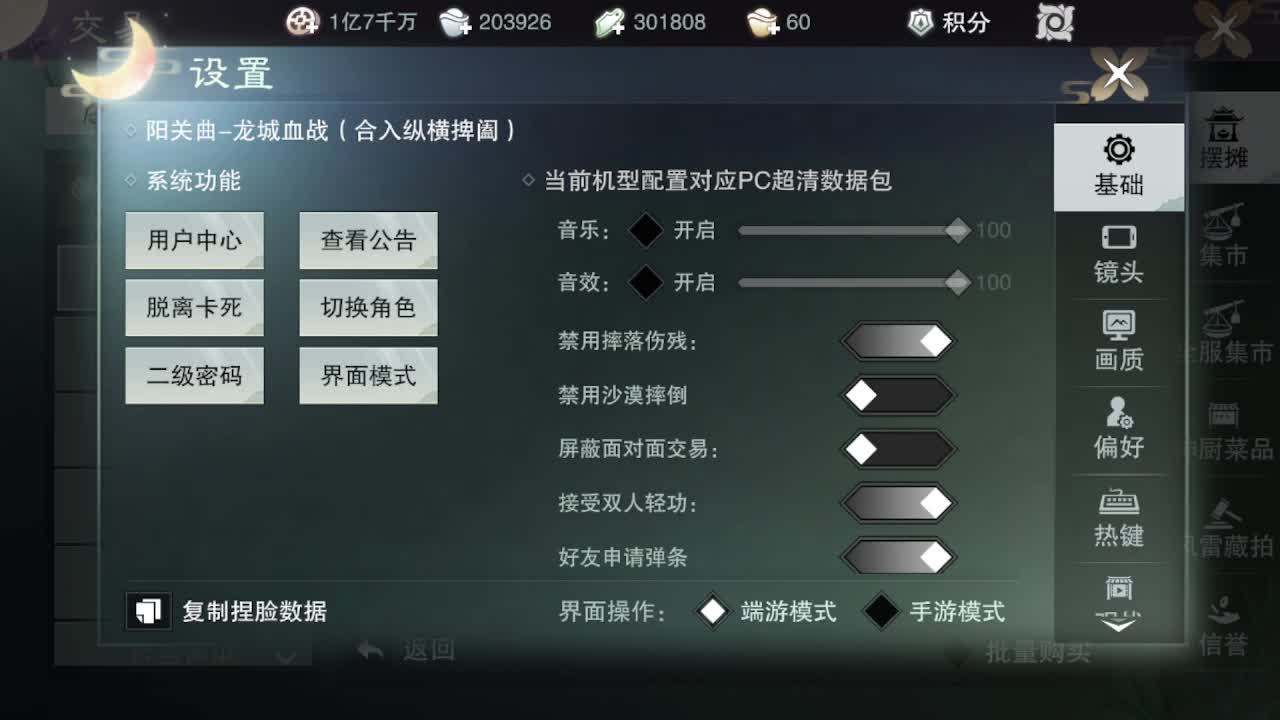 粉丝少 好下手 第4段