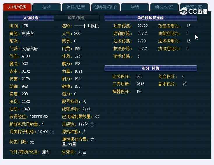 175避暑山庄110大唐