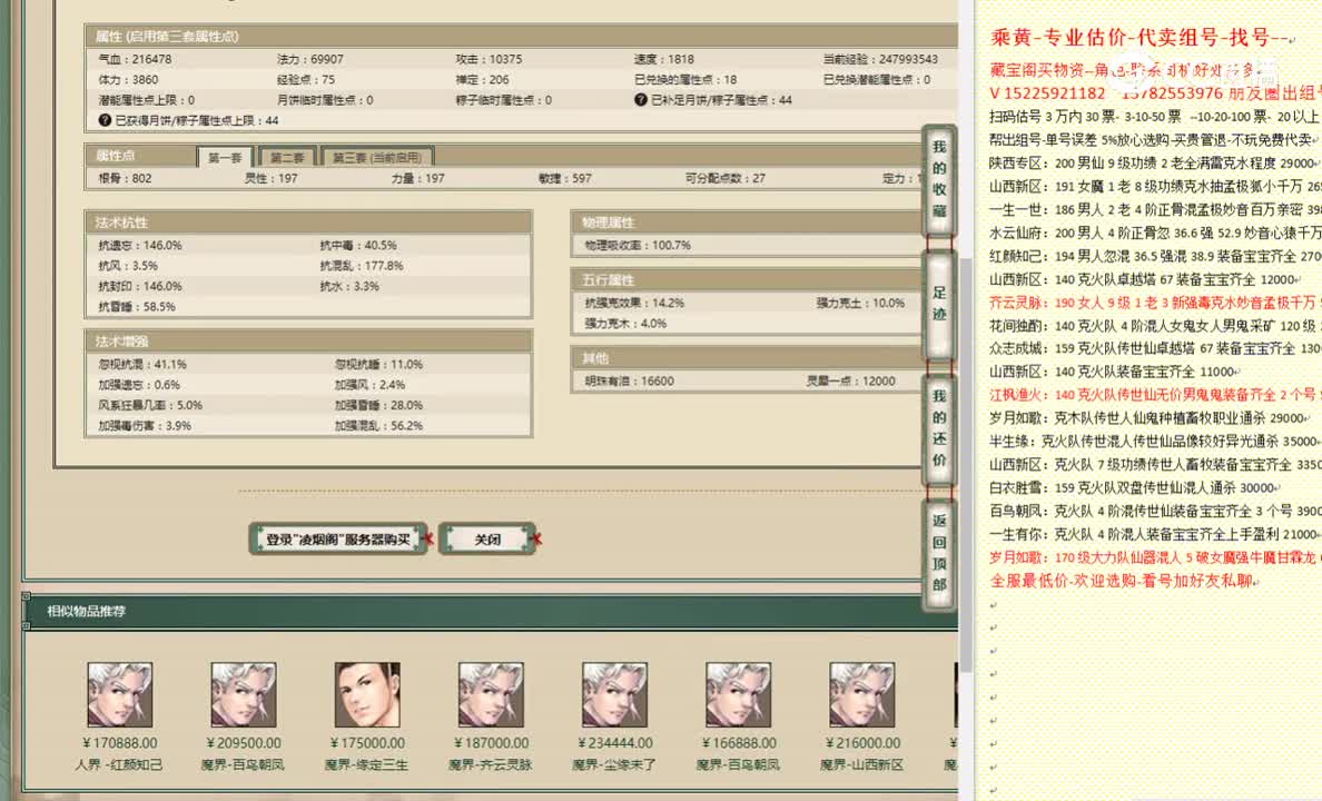 凌烟阁197男人209000