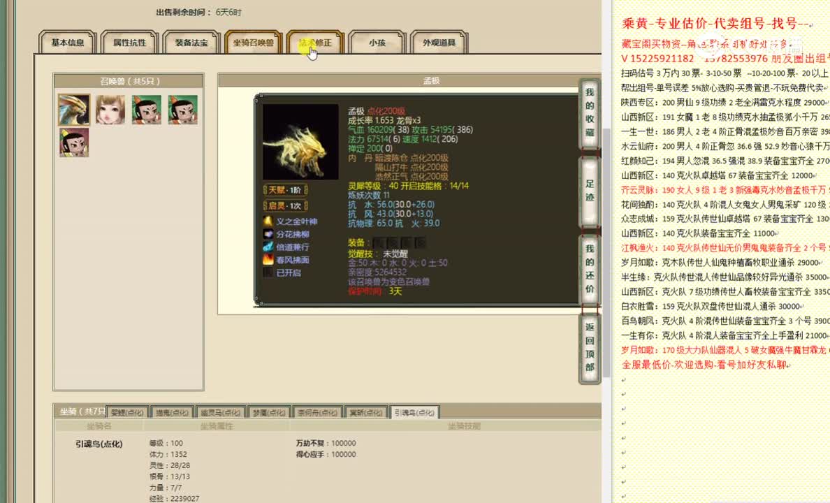 傲雪凌霜200男鬼51888