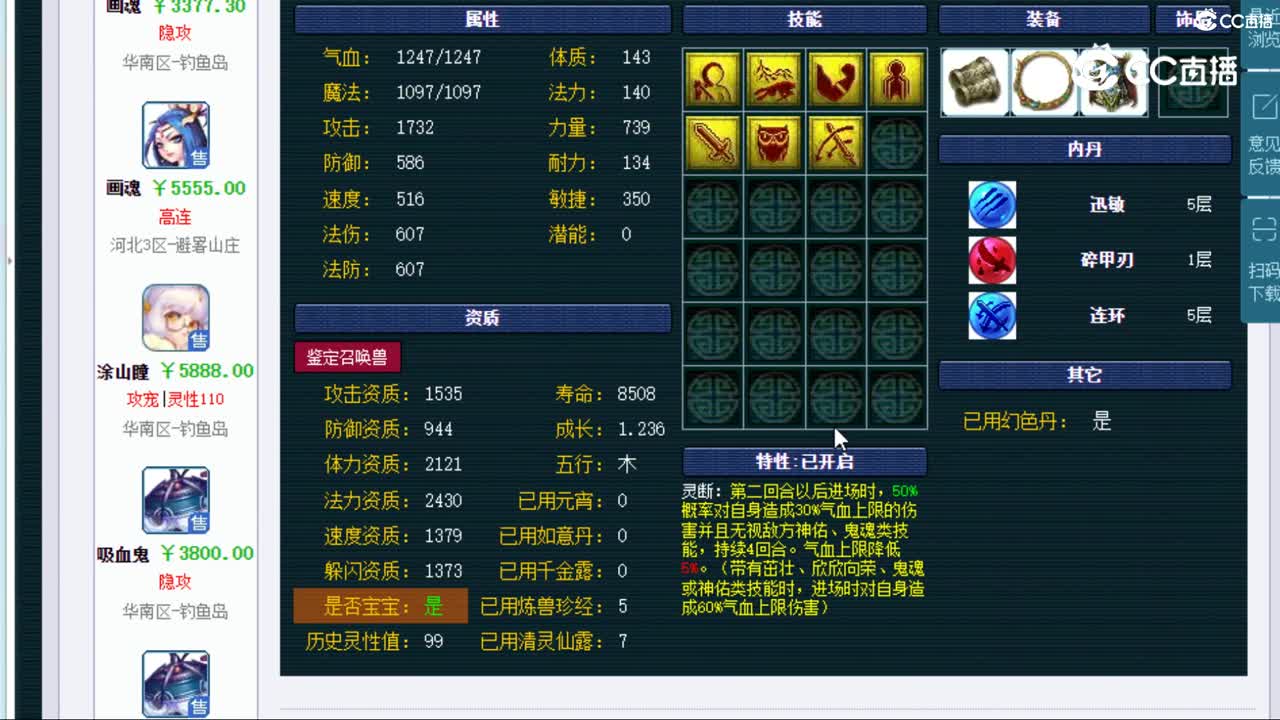 【主播点评】吸血鬼