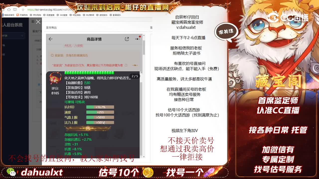 东胜男仙