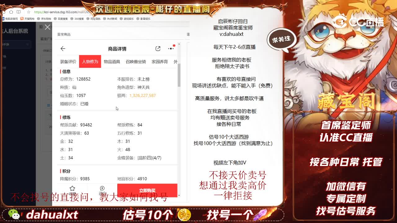 新桃男仙