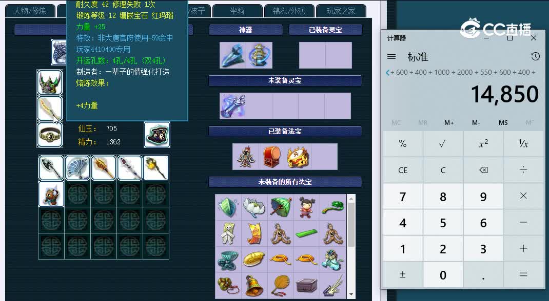 129东海崂山400大唐