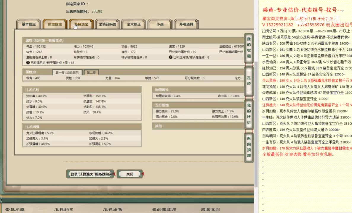 江枫渔火164男人10300