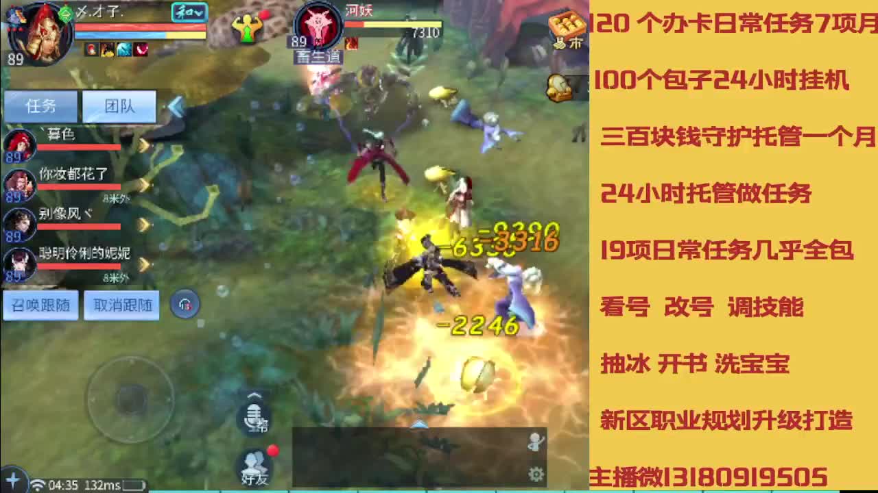 没活免费挂机免费做简单任务 第2段
