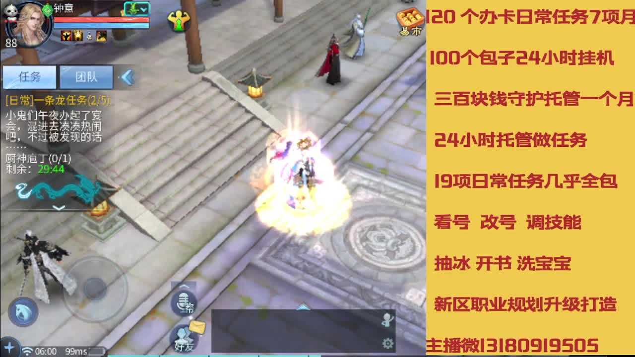 没活免费挂机免费做简单任务 第5段