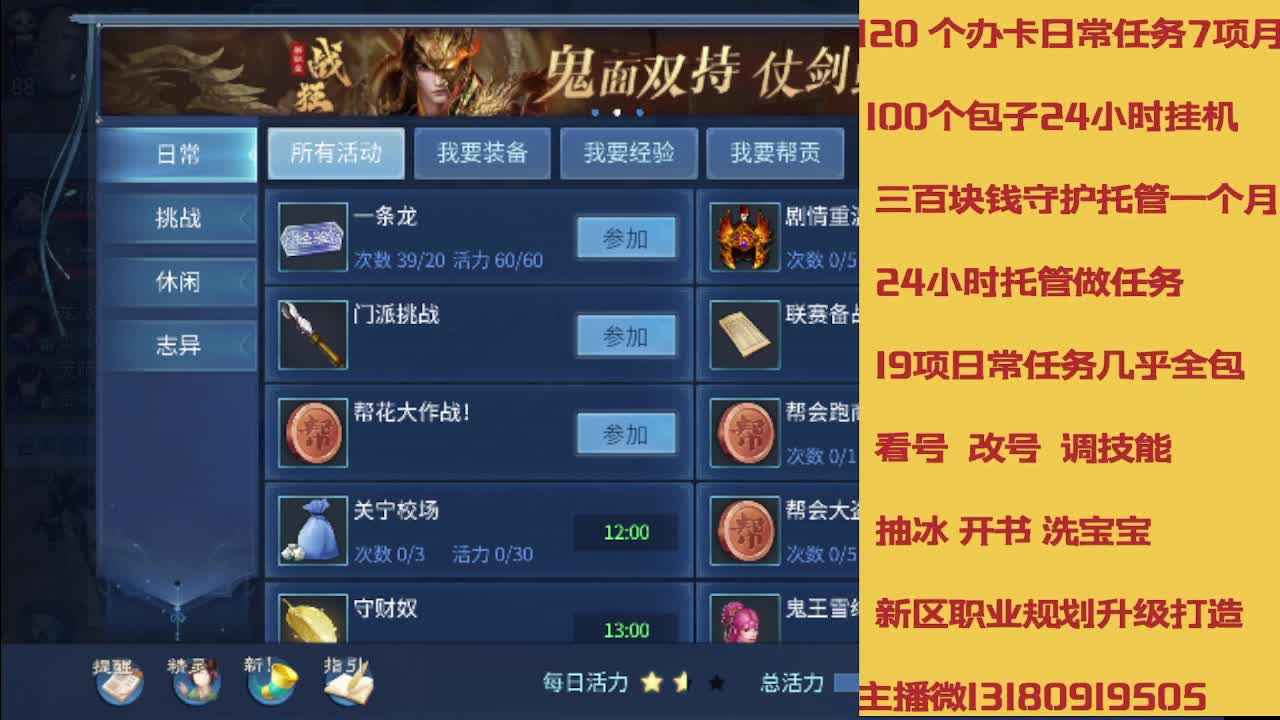没活免费挂机免费做简单任务 第6段