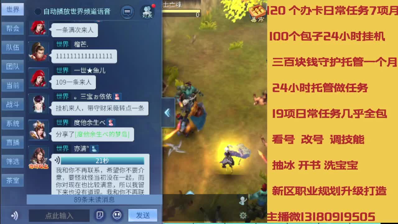 没活免费挂机免费做简单任务 第9段