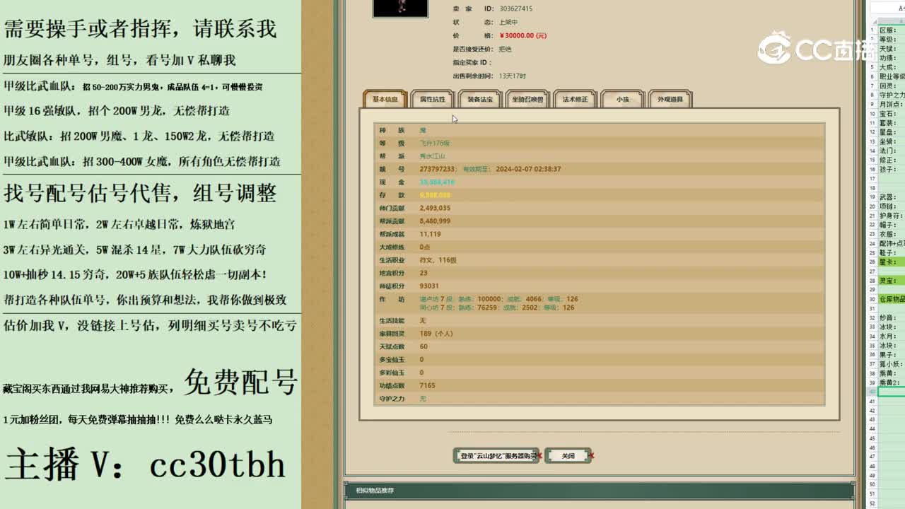 2023-09-13 10-05-59女魔