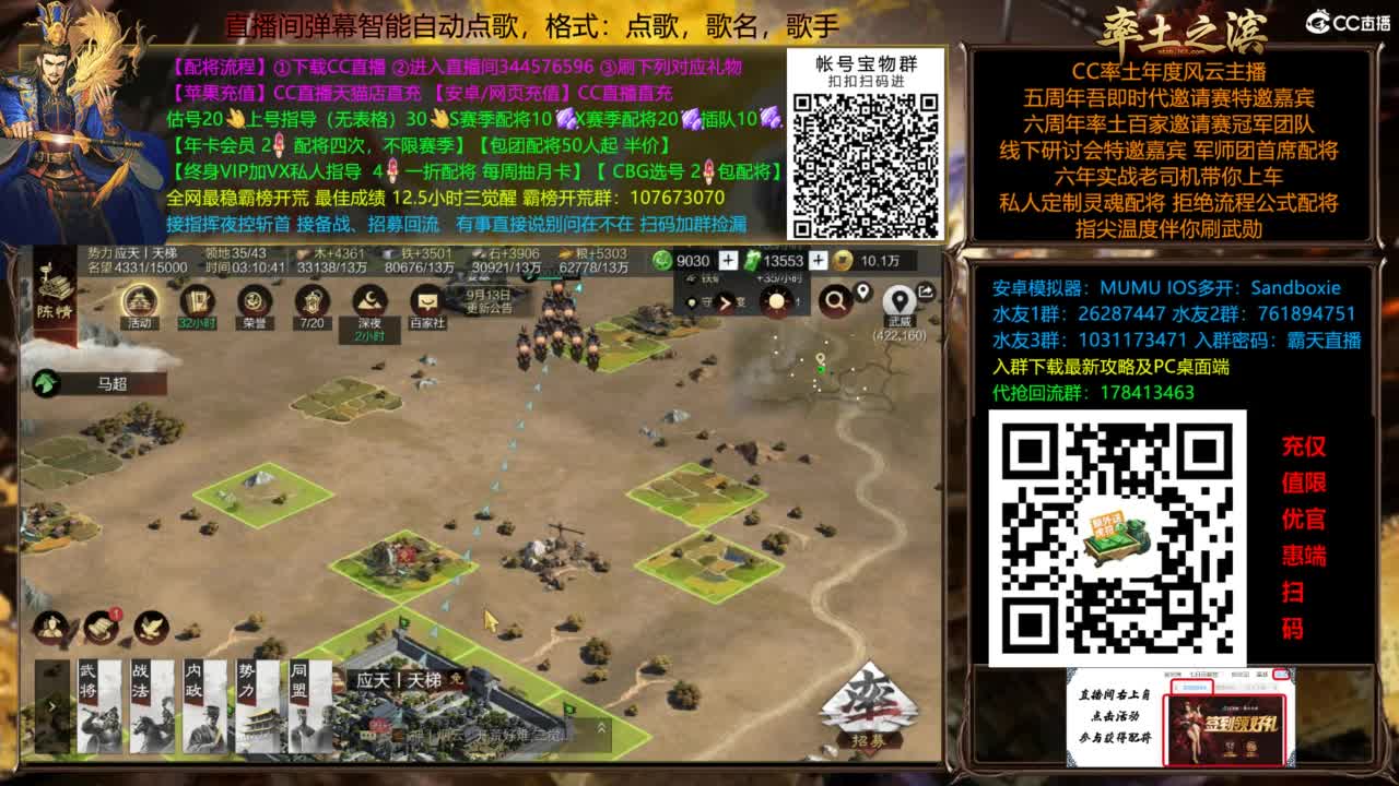 配将开荒指挥打宝一条龙 第1段