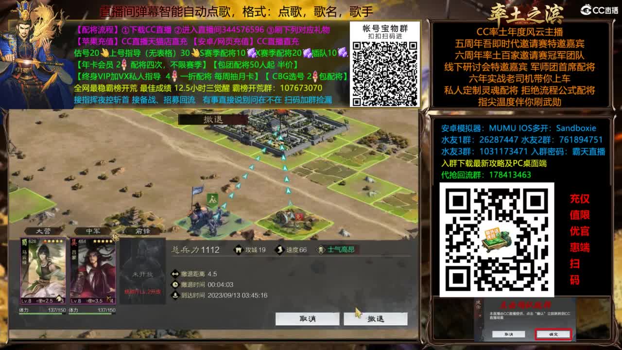 配将开荒指挥打宝一条龙 第2段