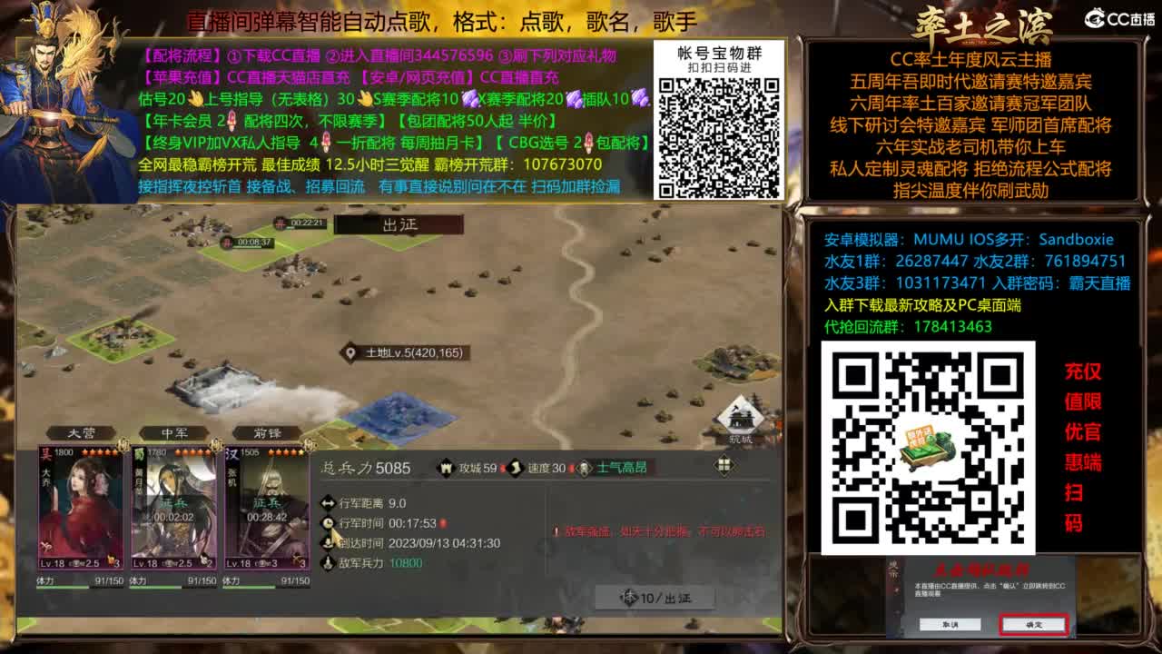 配将开荒指挥打宝一条龙 第3段