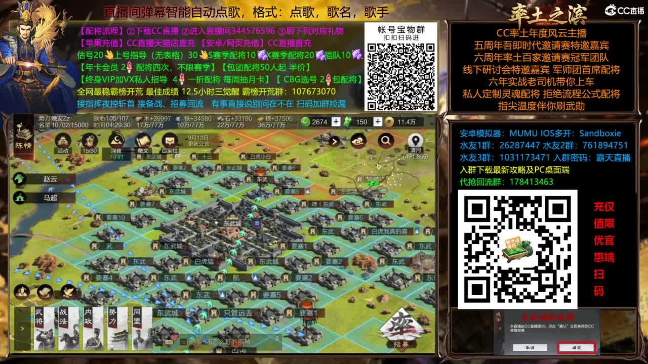 配将开荒指挥打宝一条龙 第4段