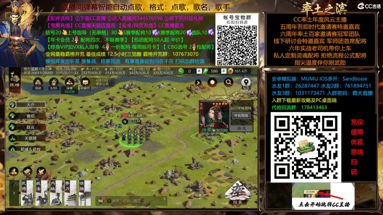 配将开荒指挥打宝一条龙 第5段