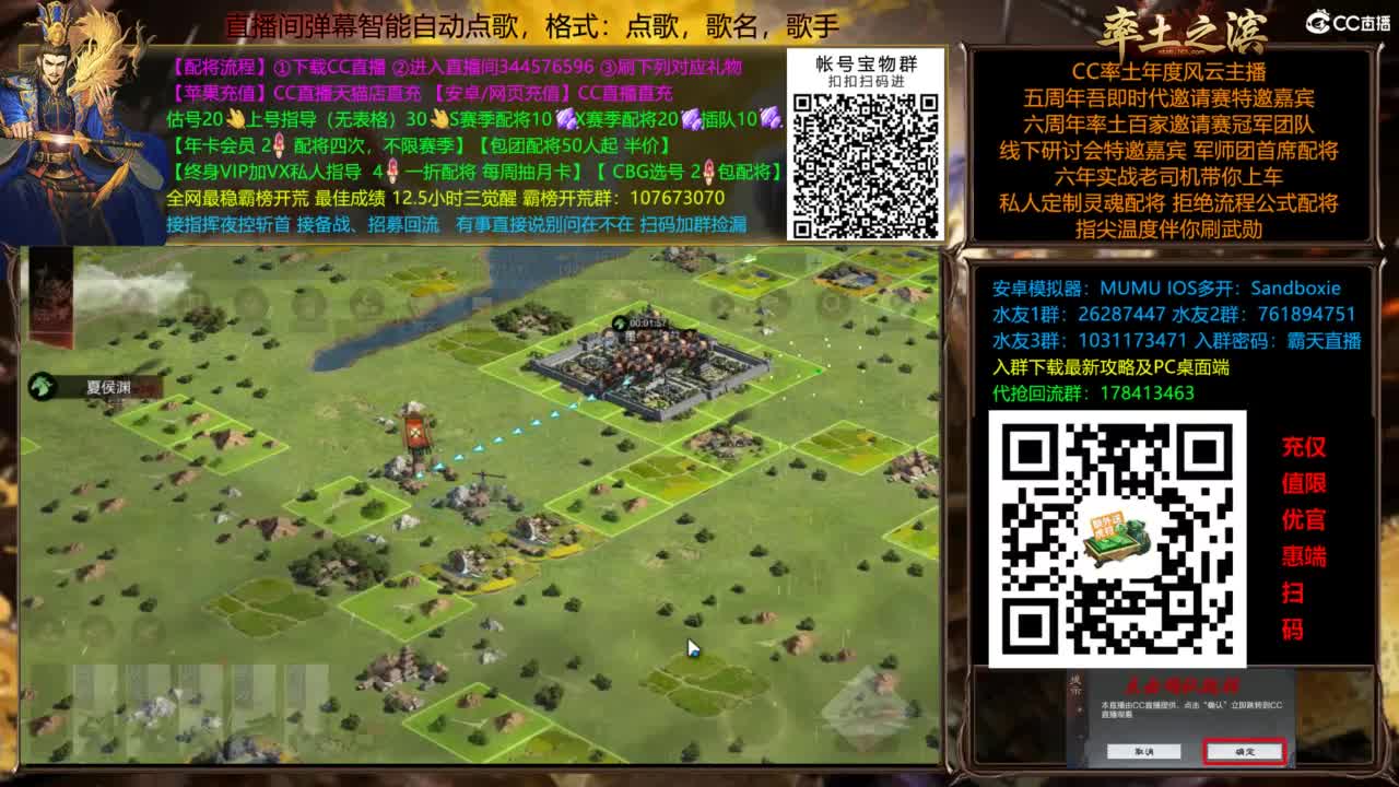 配将开荒指挥打宝一条龙 第6段