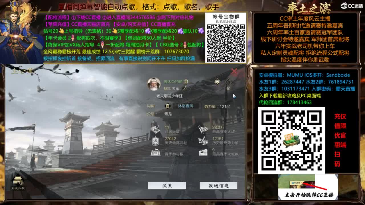 配将开荒指挥打宝一条龙 第7段