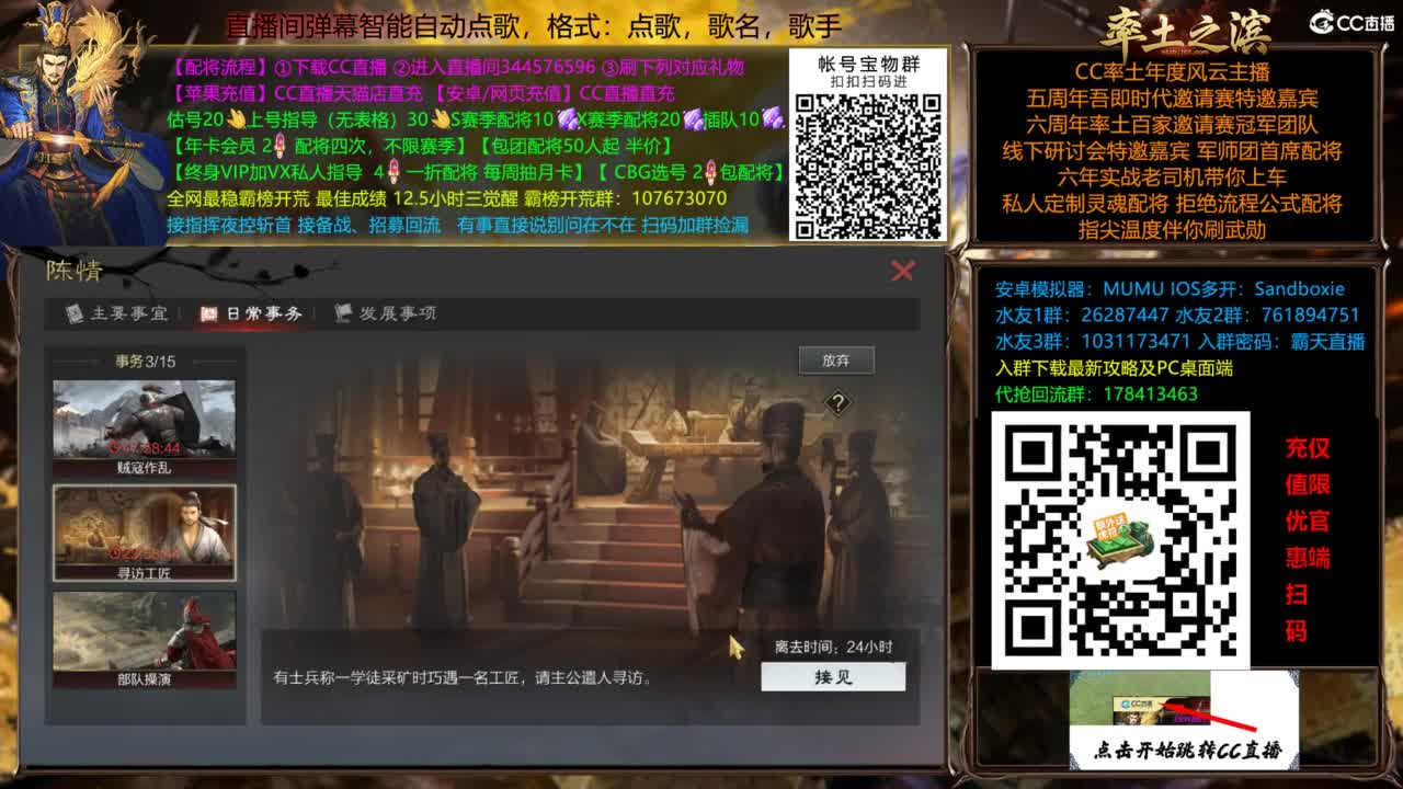 配将开荒指挥打宝一条龙 第11段