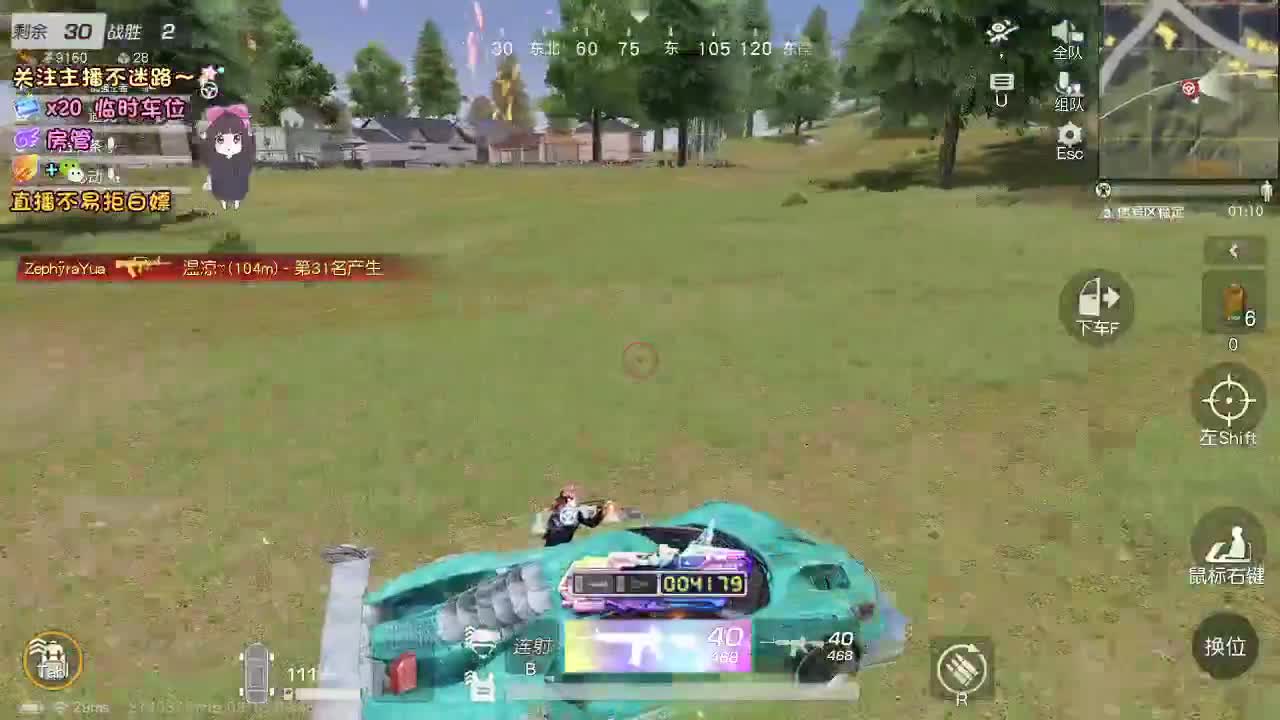 是心动吖 第1段