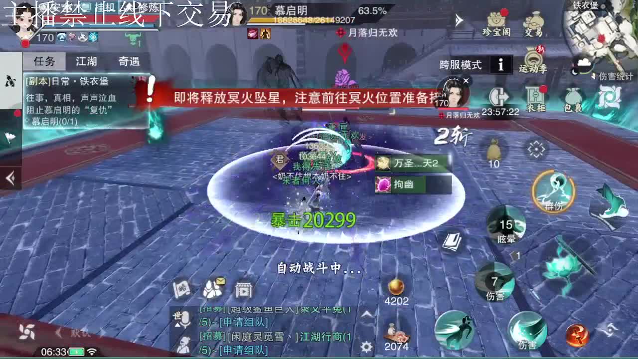 专治各种不开心 第2段