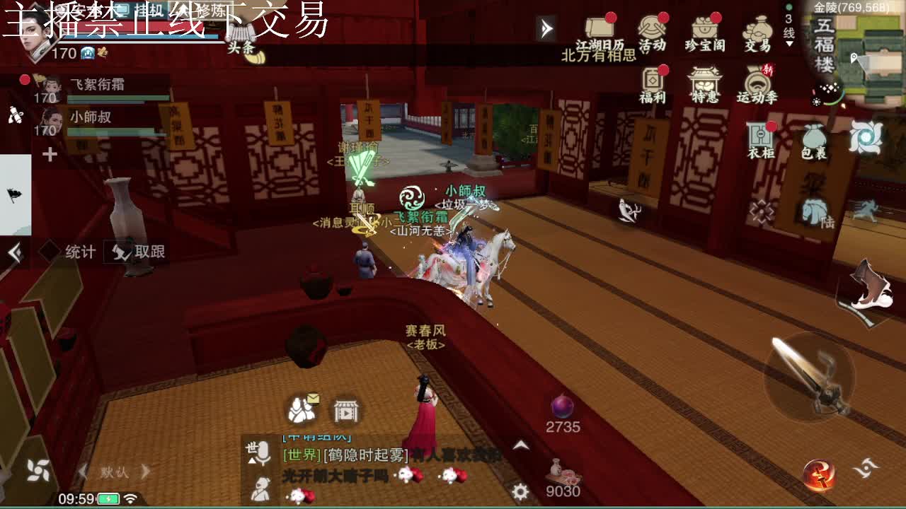 专治各种不开心 第9段