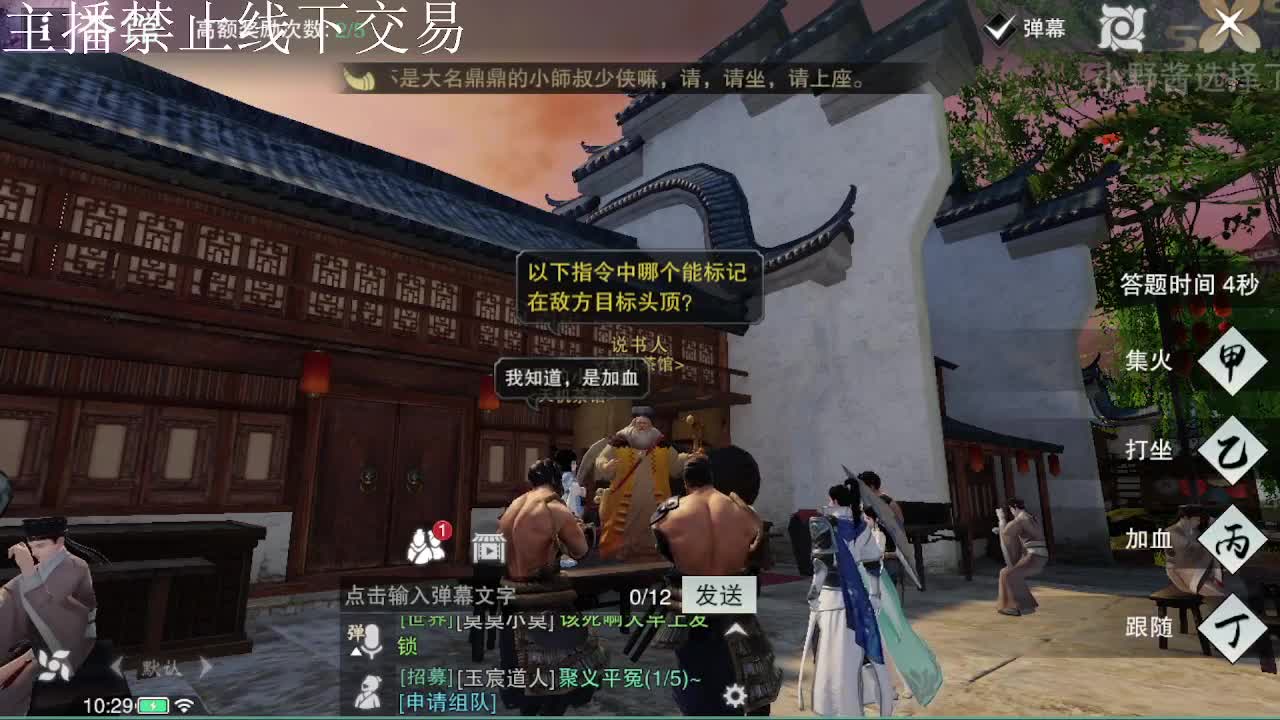 专治各种不开心 第10段